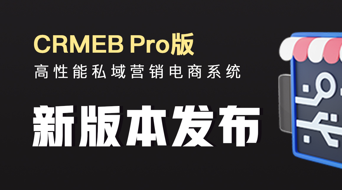 六道网络商城系统功能更新