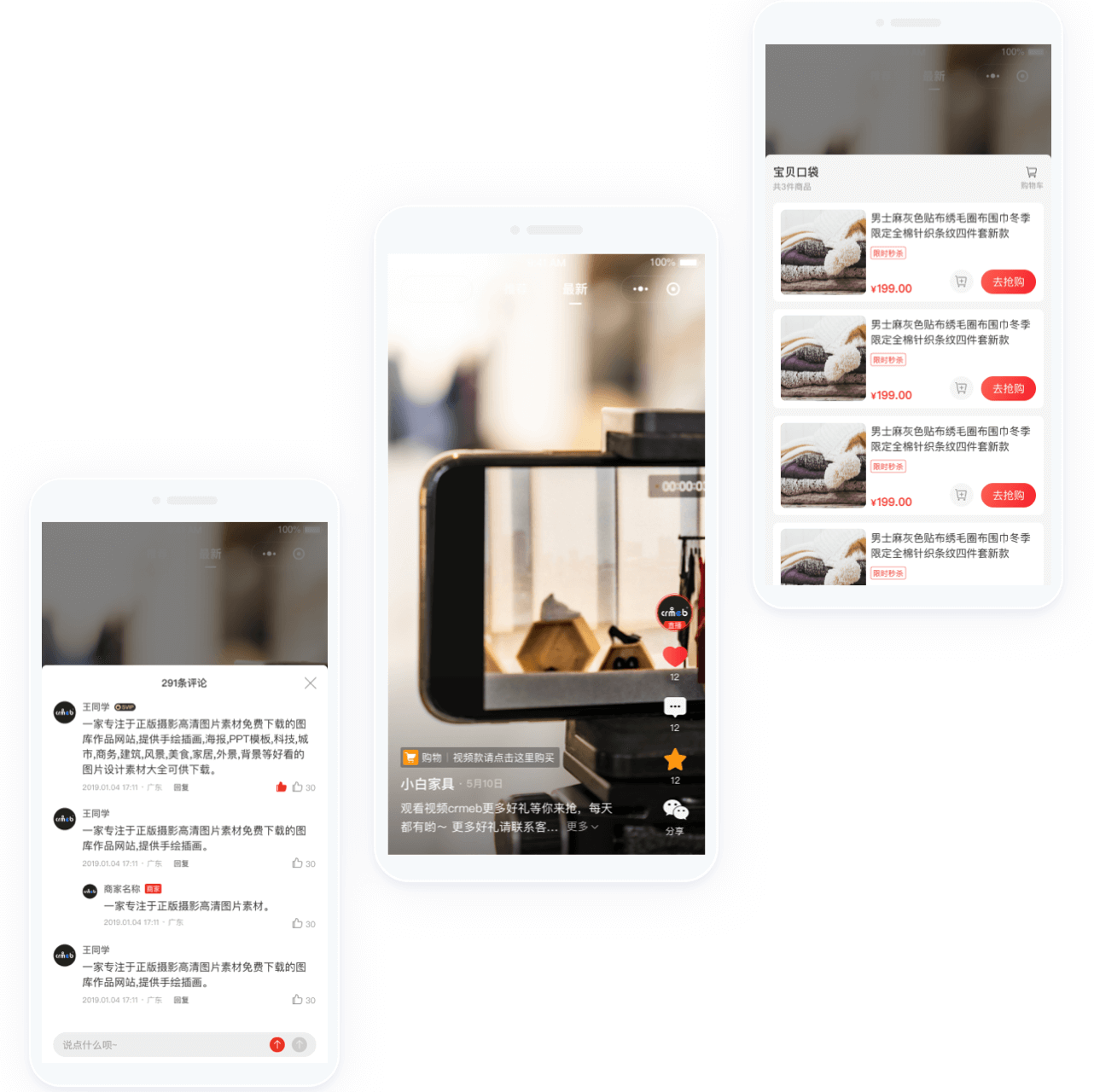 六道网络多门店商城系统