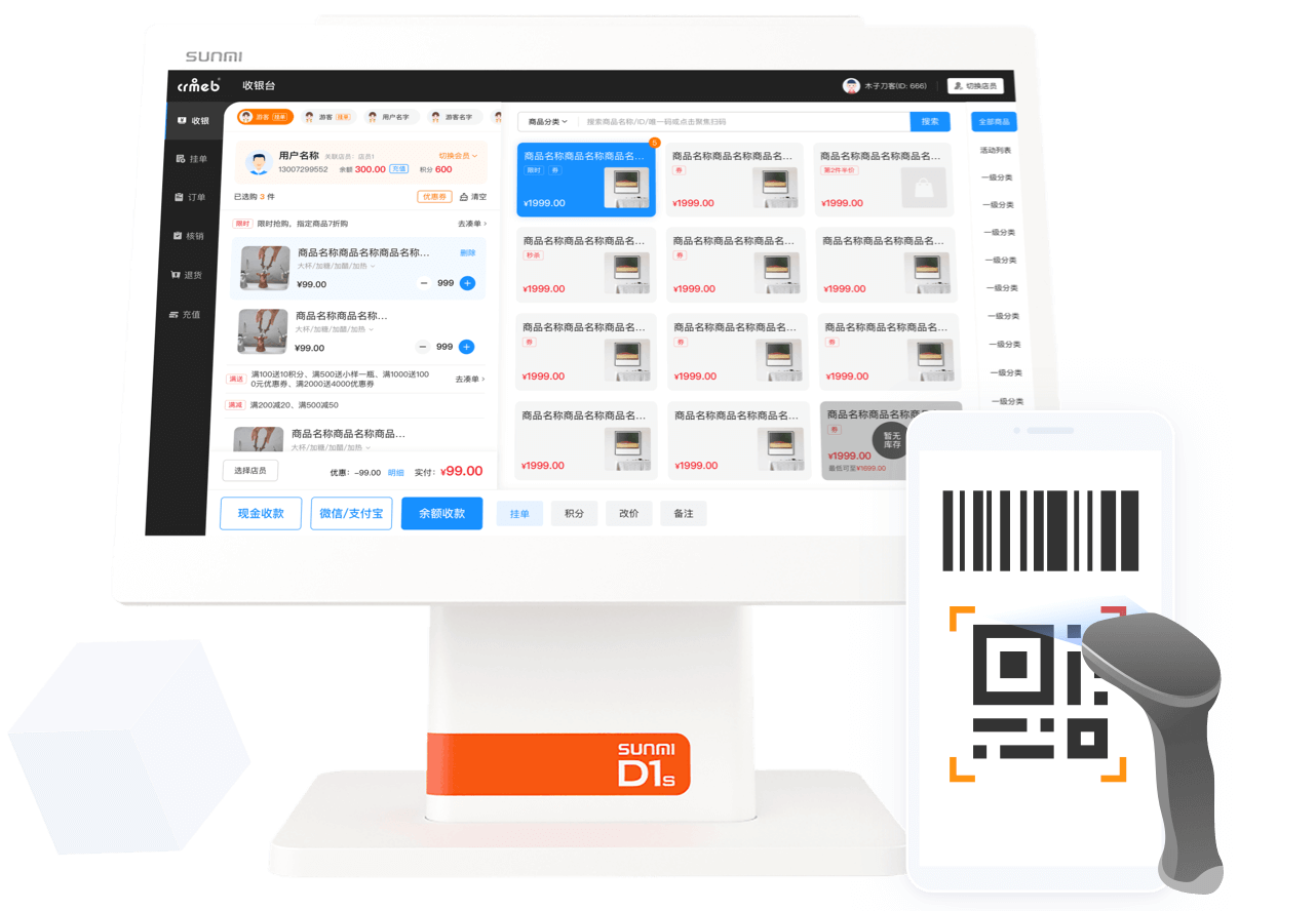 六道网络多门店商城系统收银台